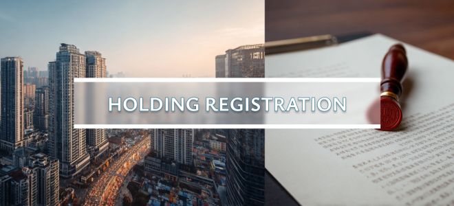 Регистрация холдинга в Китае